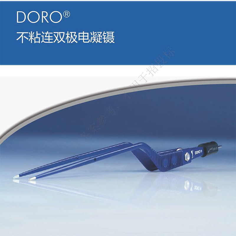 DORO不粘连双极电凝镊